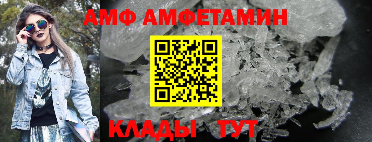Амфетамин VHQ Кировск