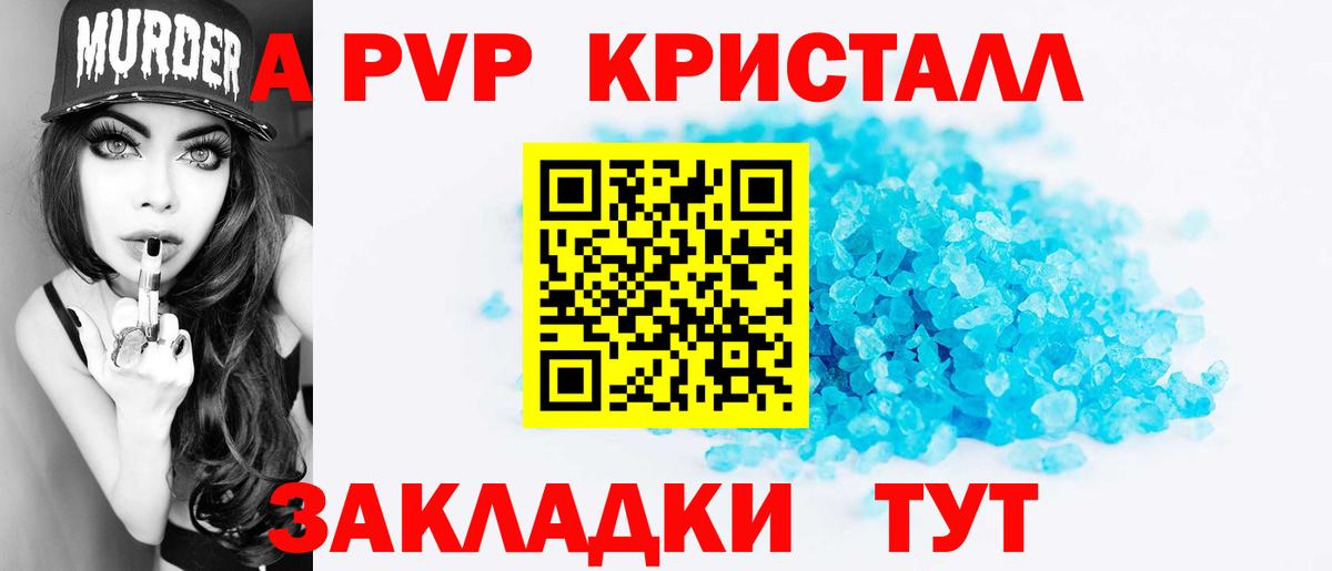 Альфа ПВП мука Кировск