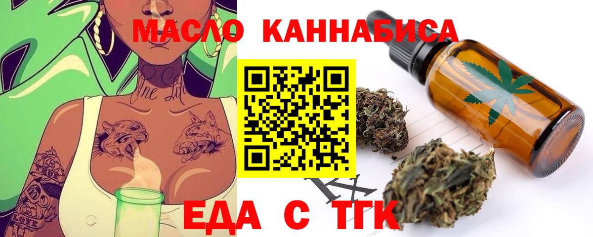 Кировск  Cannafood марихуана  Вход с VPN 