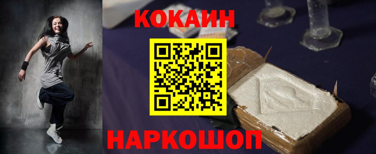 Кокаин Columbia Кировск