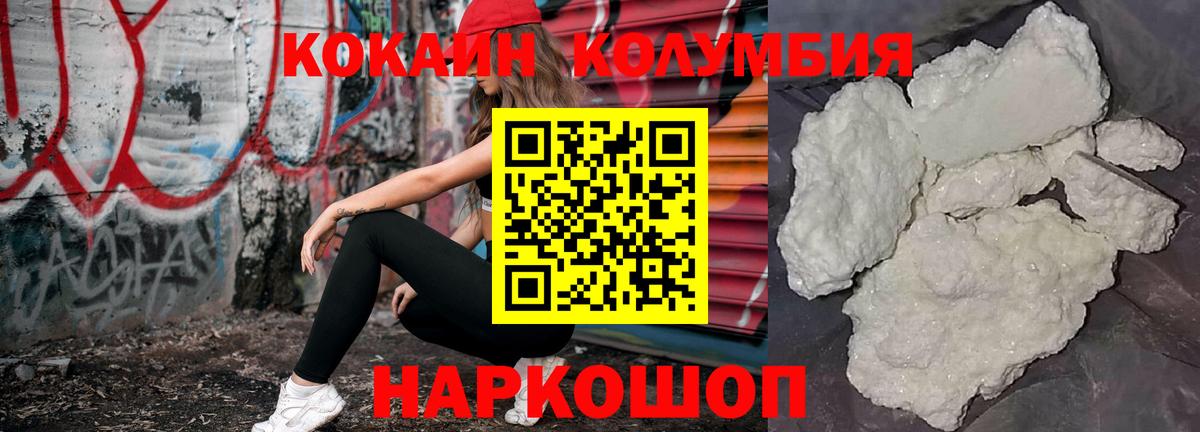Кировск  Кокаин 99%  Cocaine Fish Scale  Вход с VPN 