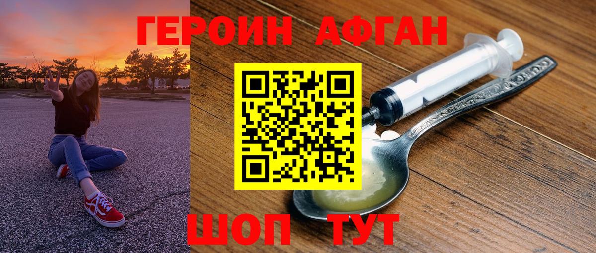 Героин герыч Кировск