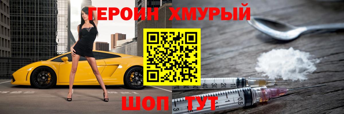 Героин Афган  Вход с VPN  Кировск 