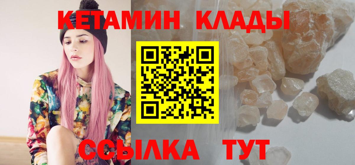 КЕТАМИН ketamine  КЕТАМИН ketamine  Кировск  Вход с VPN 