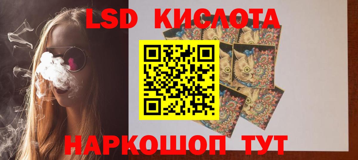 Кировск  Лсд 25 экстази ecstasy  LSD-25 экстази  Вход с VPN 