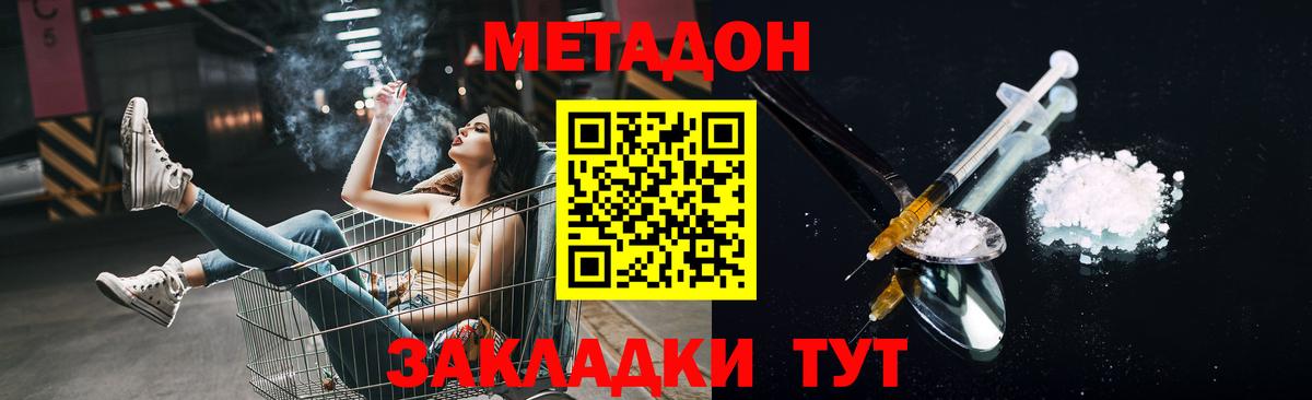 МЕТАДОН VHQ Кировск