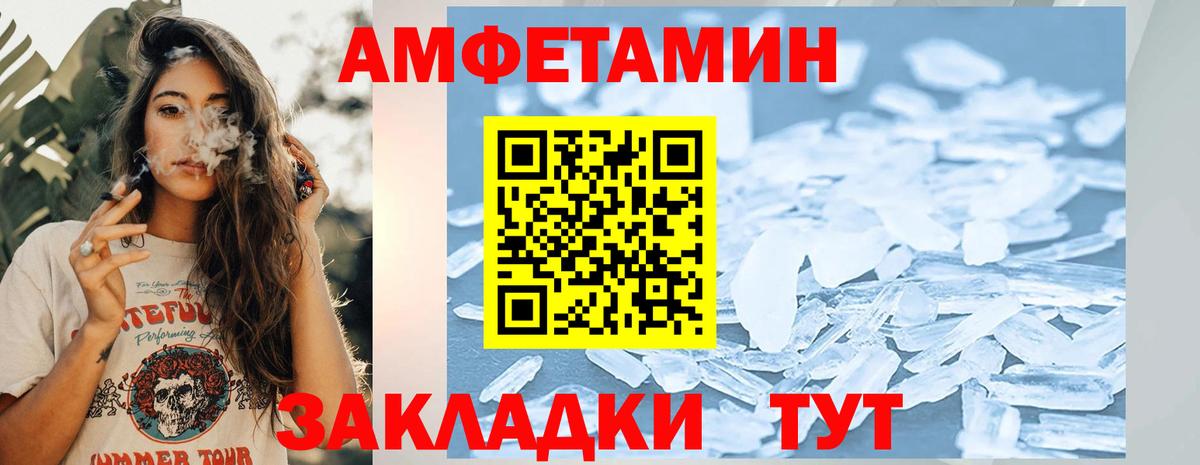 Первитин Декстрометамфетамин 99.9%  Вход с VPN  Кировск 