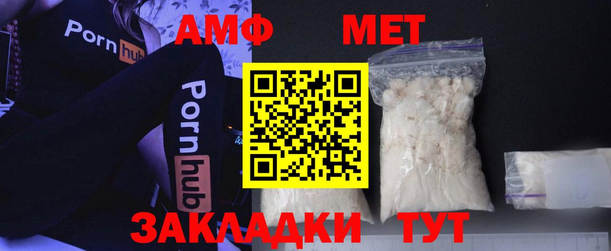 МЕТАМФЕТАМИН винт Кировск