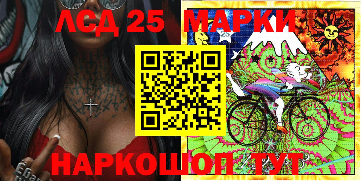 Кировск  Наркотические марки 1,5мг  Вход с VPN 