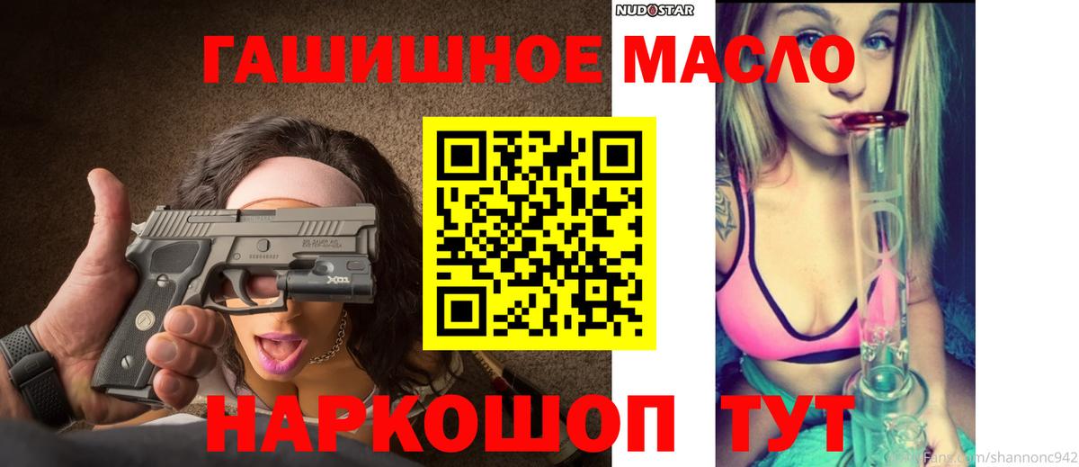 ТГК вейп  Вход с VPN  Дистиллят ТГК гашишное масло  Кировск 