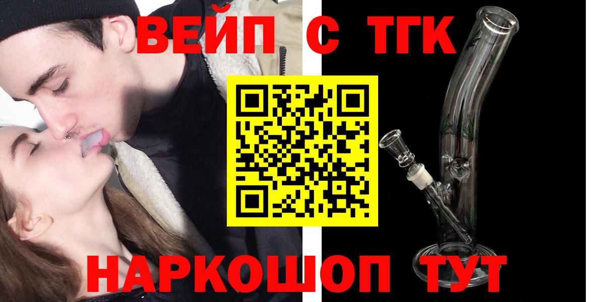 Дистиллят ТГК гашишное масло Кировск